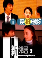 年少轻狂的少年